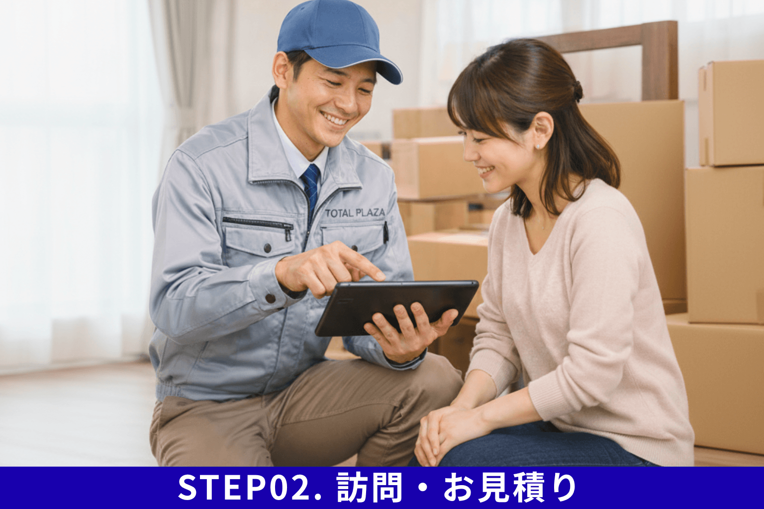 福岡で不用品回収の訪問見積りを行うスタッフ｜トータルプラザ