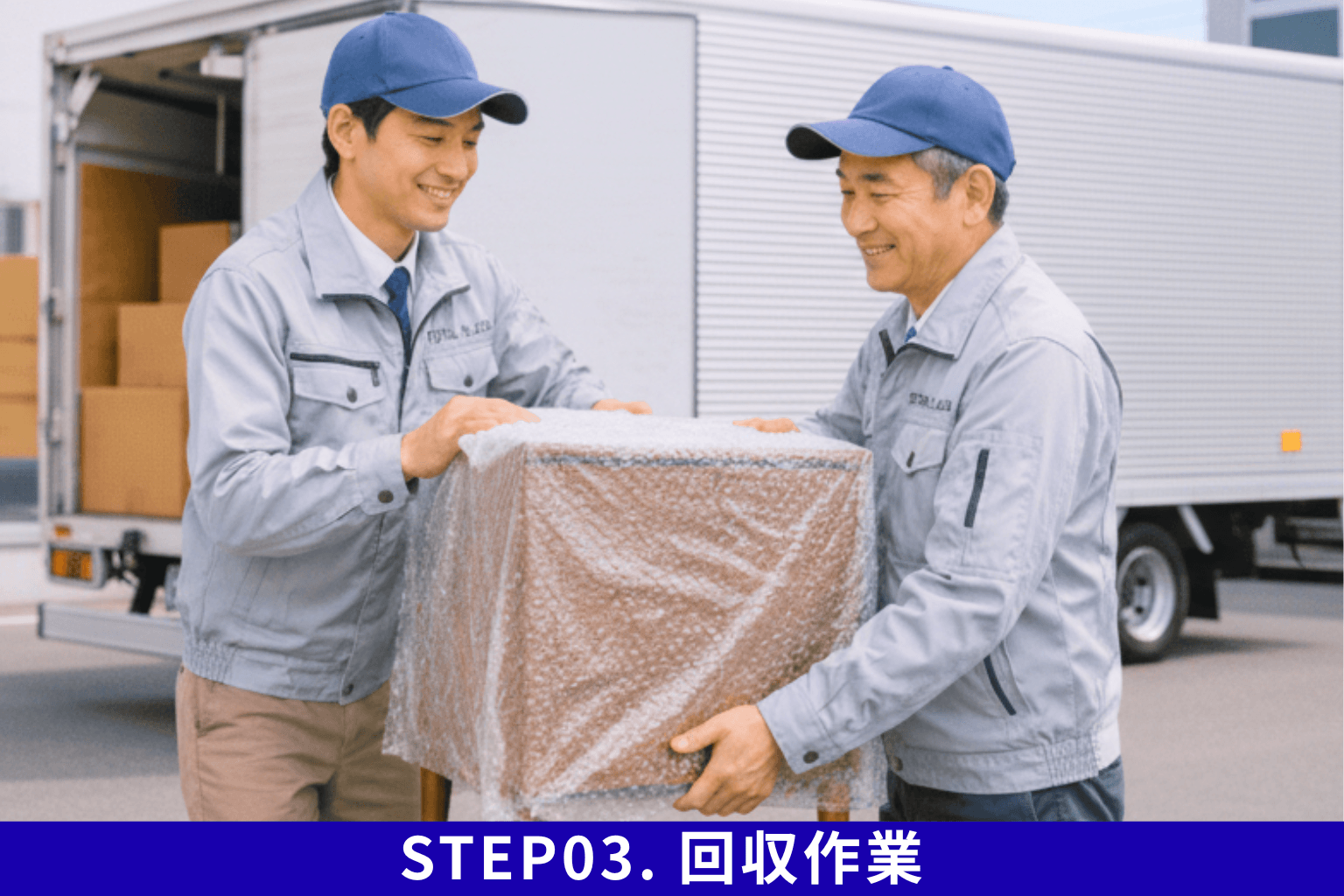 福岡で家具を丁寧に梱包し回収するスタッフ｜不用品回収トータルプラザ